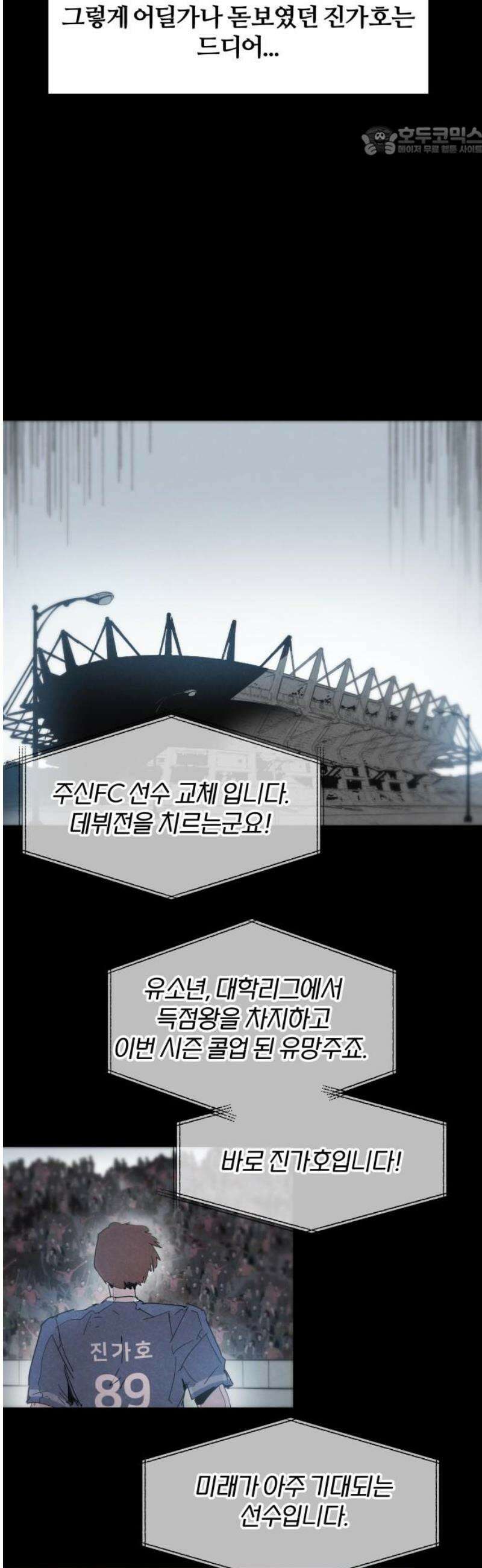 꿈의 엔트리 9화 7