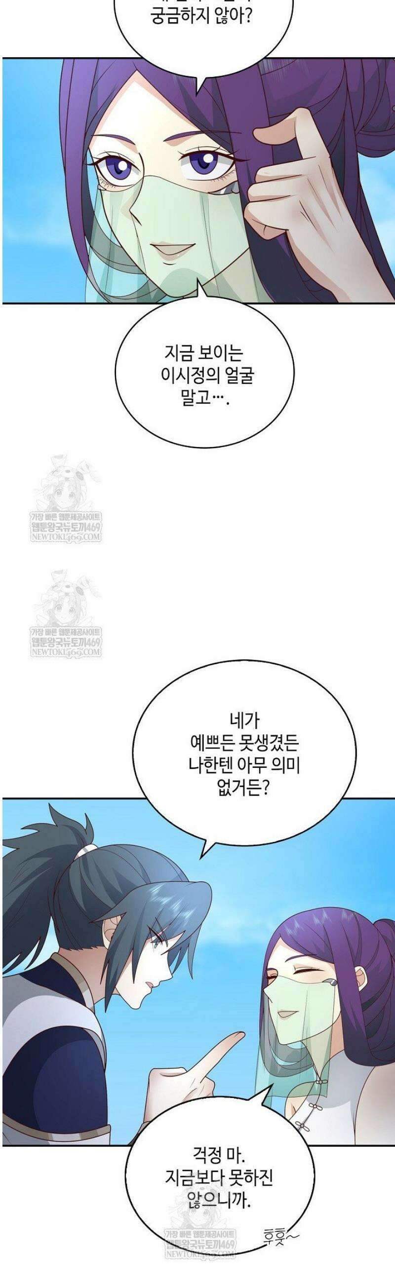 무련전봉 1784화 2