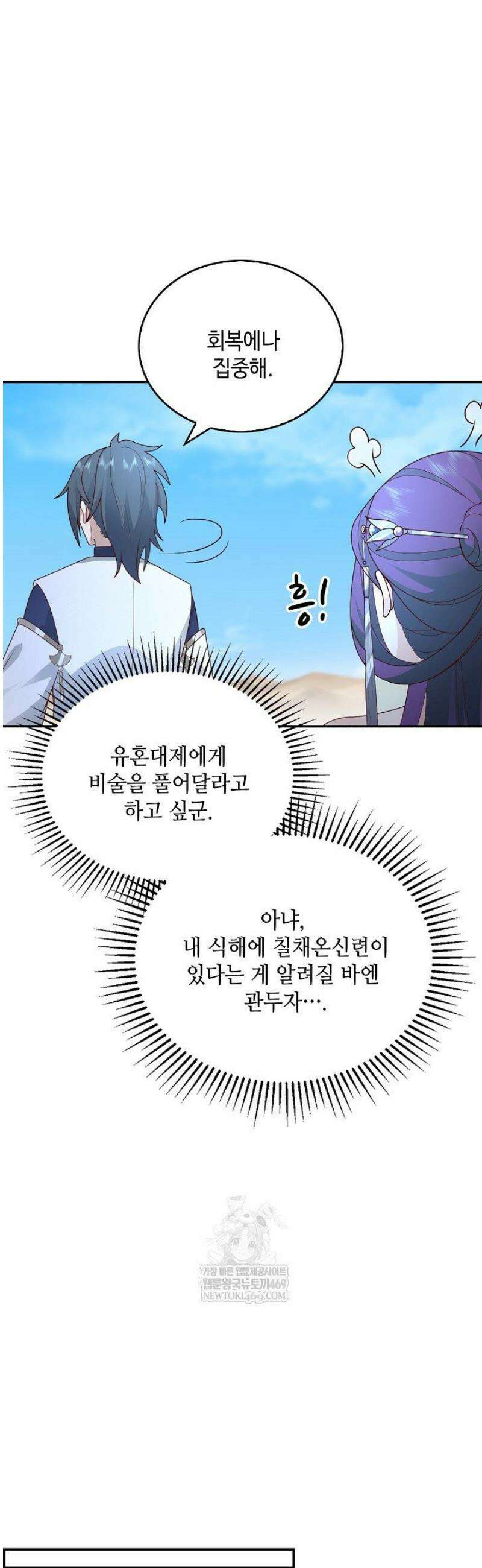 무련전봉 1784화 3