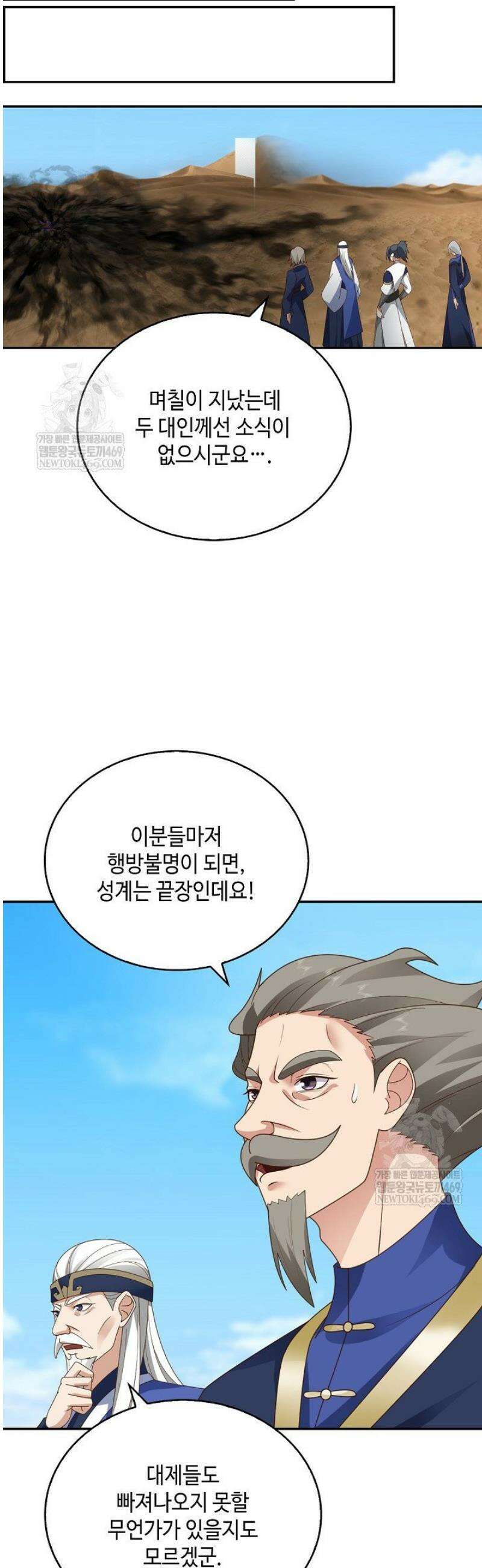 무련전봉 1784화 4