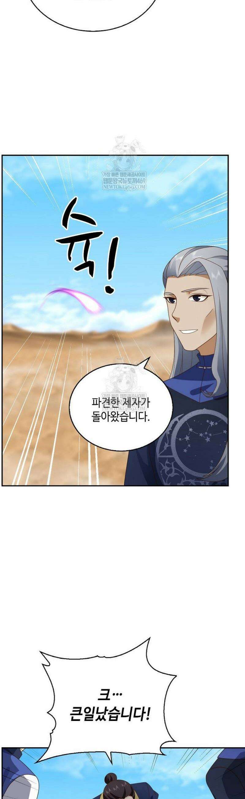 무련전봉 1784화 5