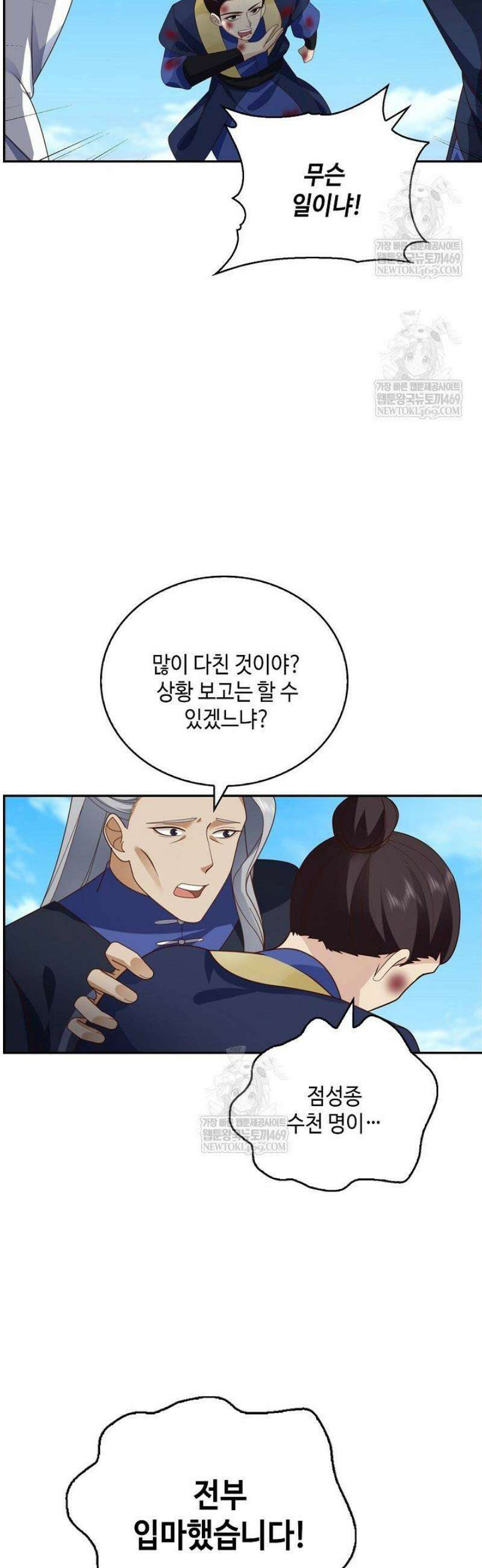 무련전봉 1784화 6