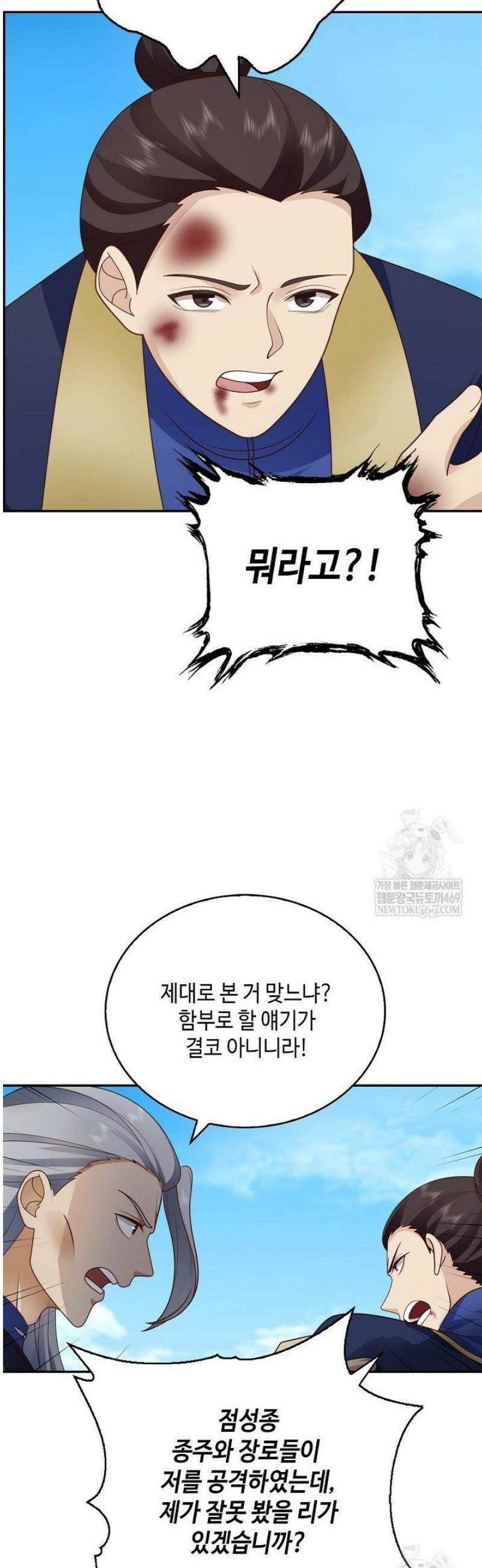 무련전봉 1784화 7