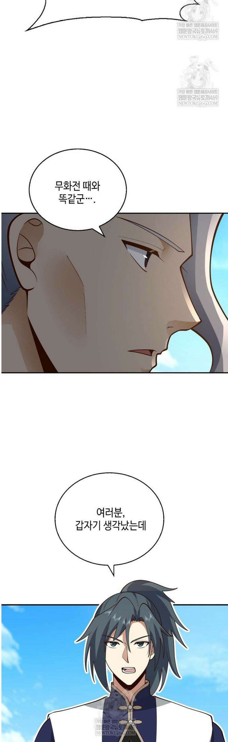 무련전봉 1784화 8