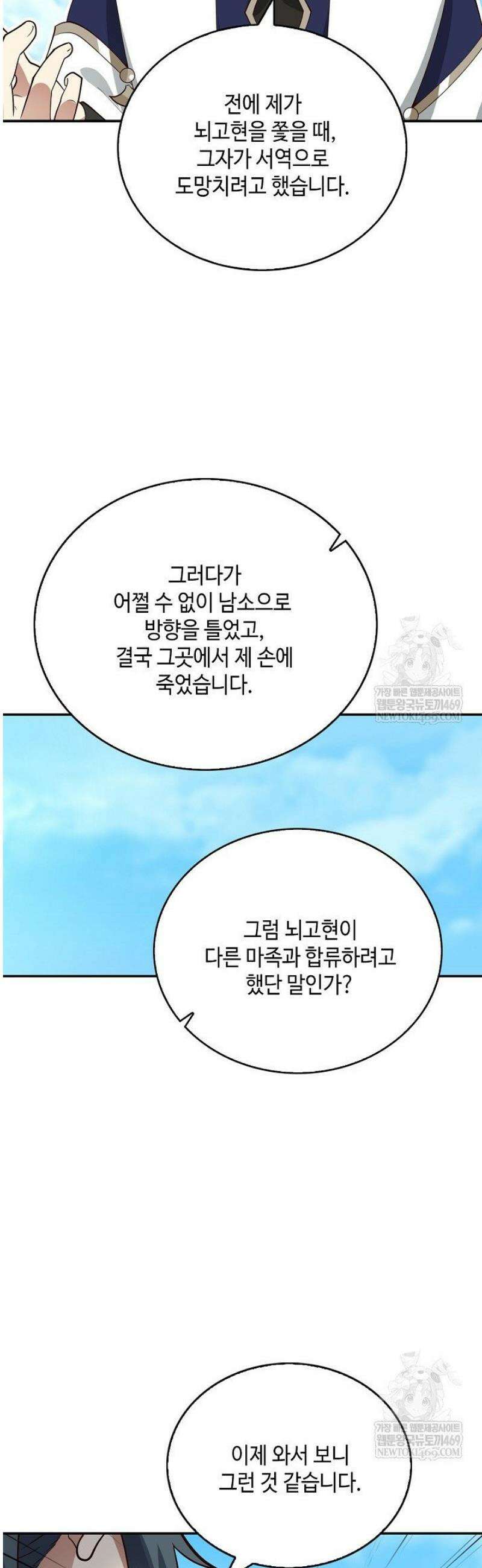 무련전봉 1784화 9