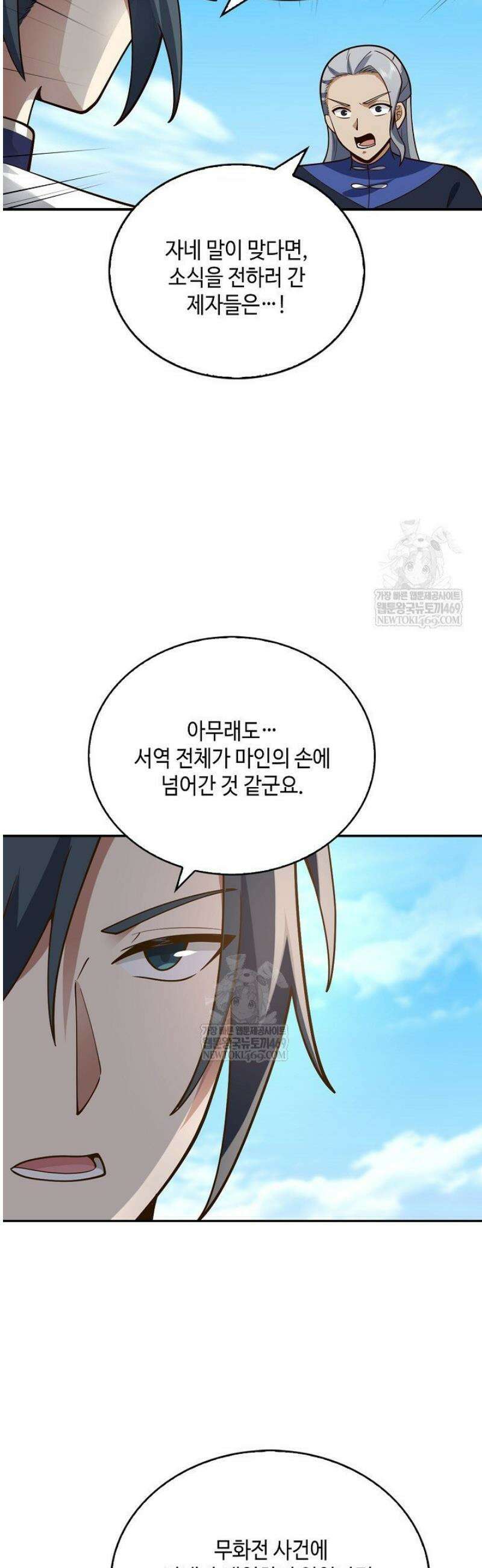 무련전봉 1784화 10