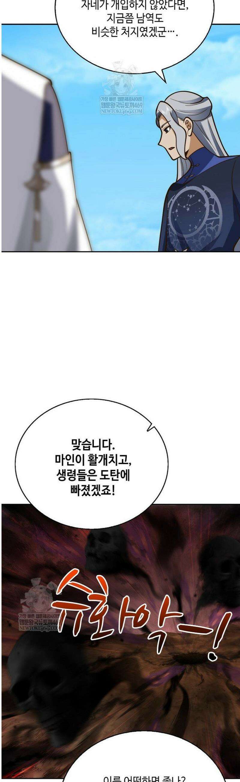 무련전봉 1784화 11
