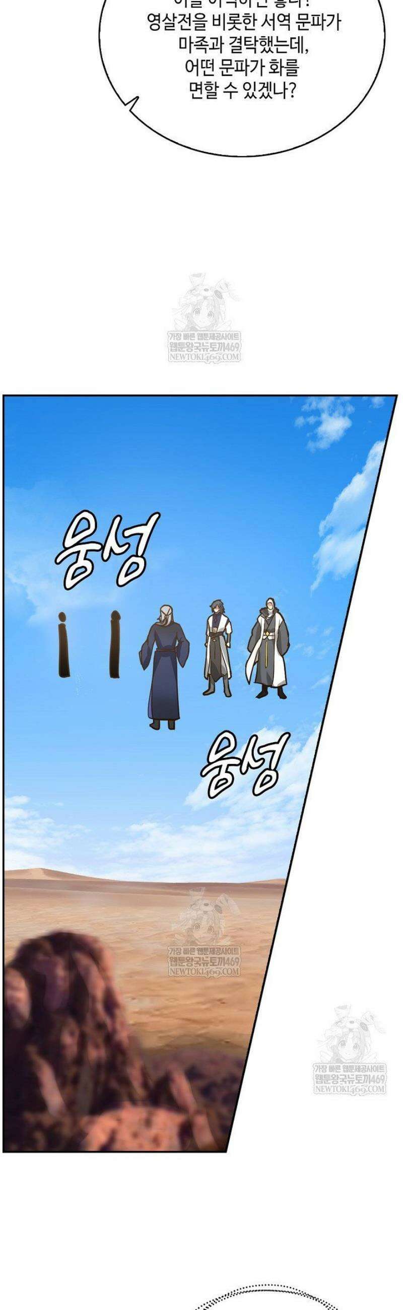 무련전봉 1784화 12