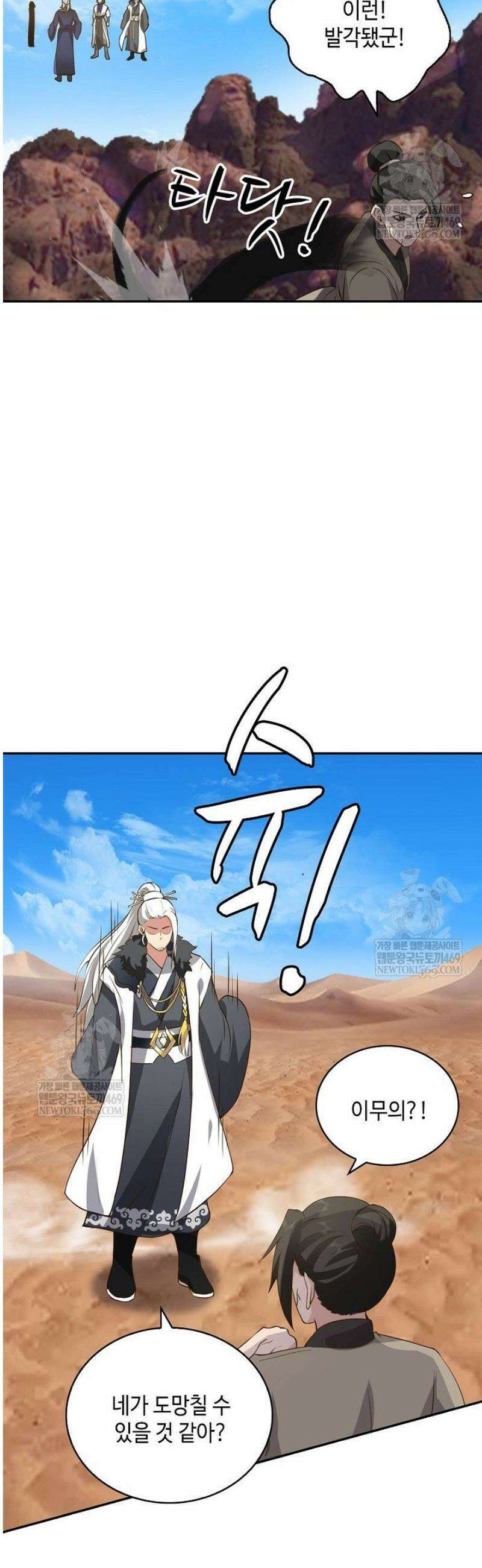 무련전봉 1784화 14