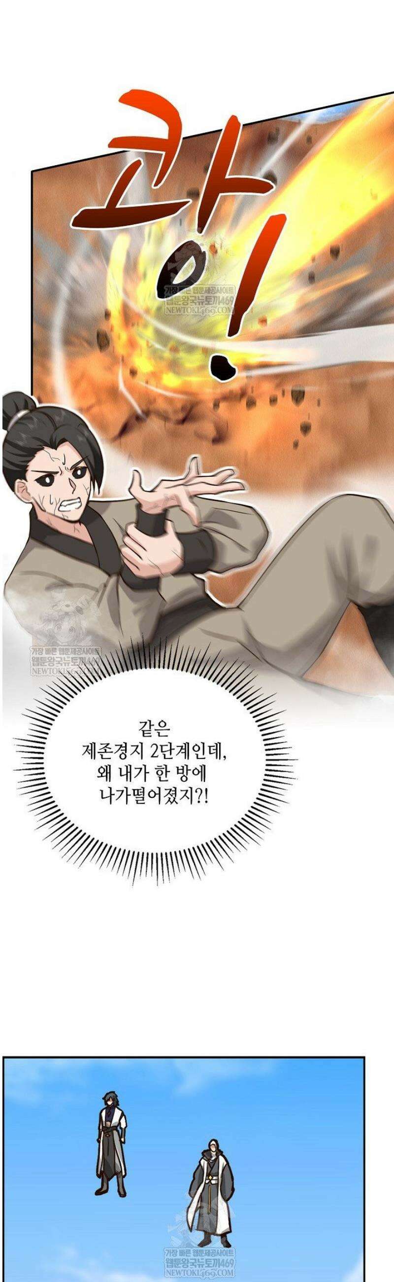 무련전봉 1784화 17