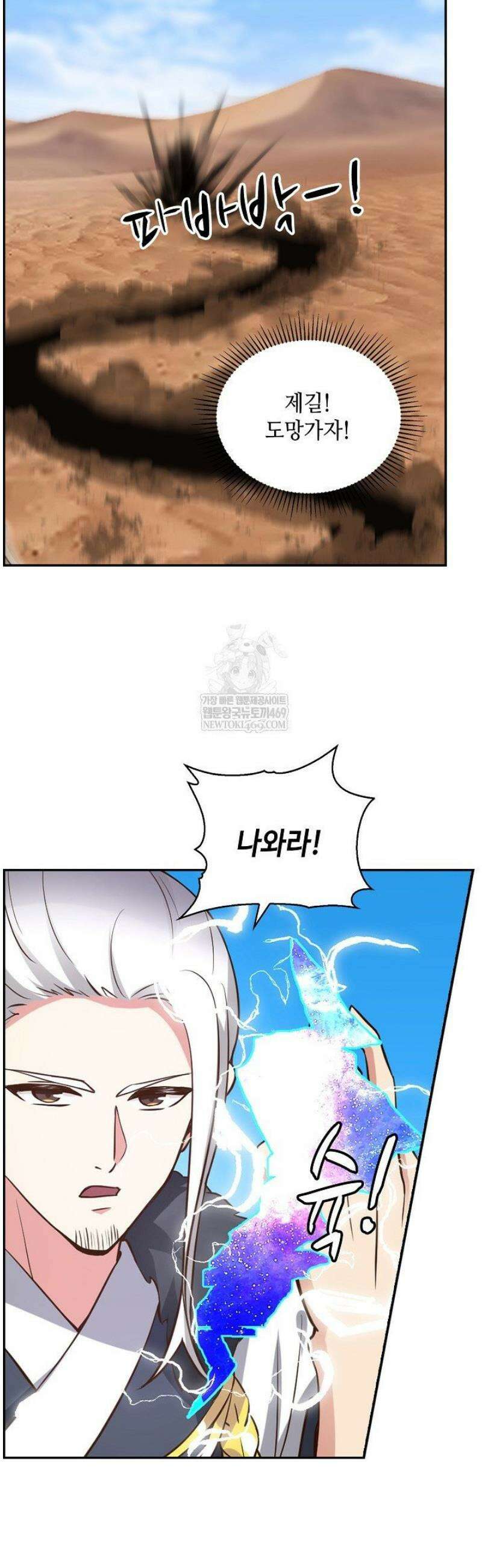 무련전봉 1784화 18