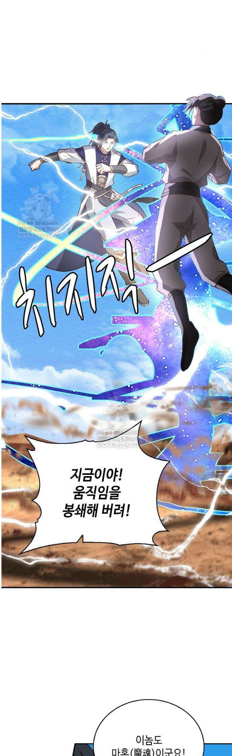 무련전봉 1784화 19