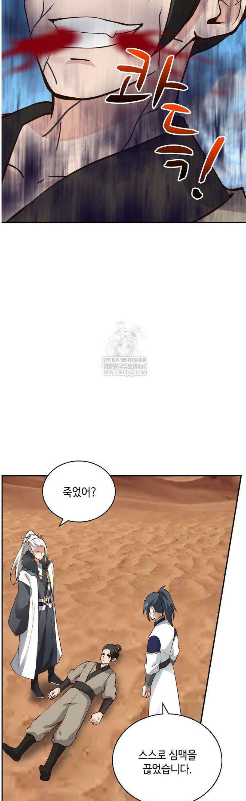 무련전봉 1784화 21