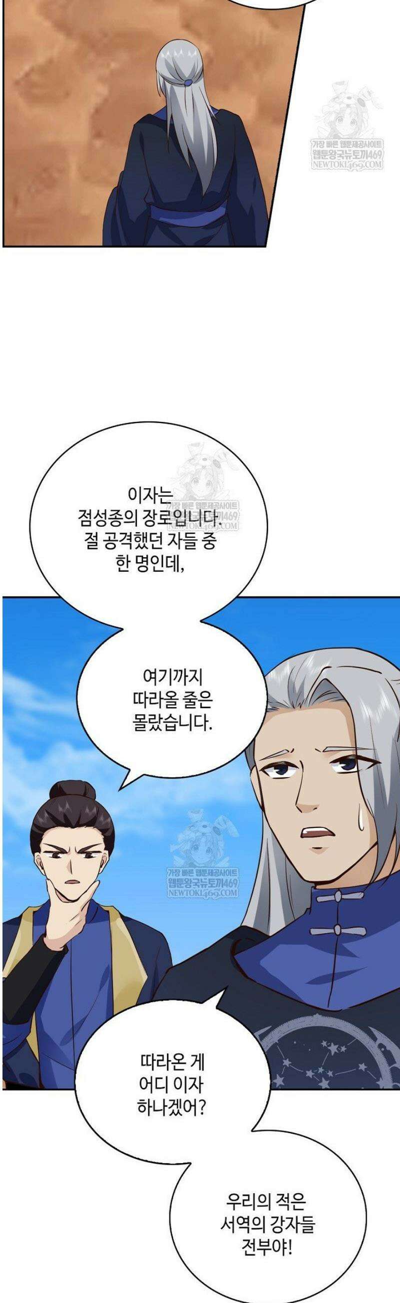 무련전봉 1784화 22