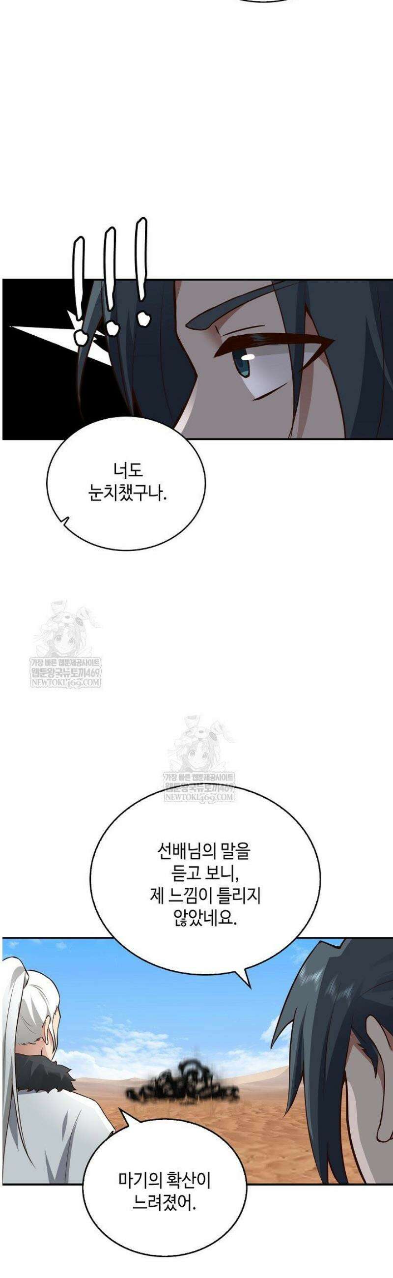 무련전봉 1784화 23