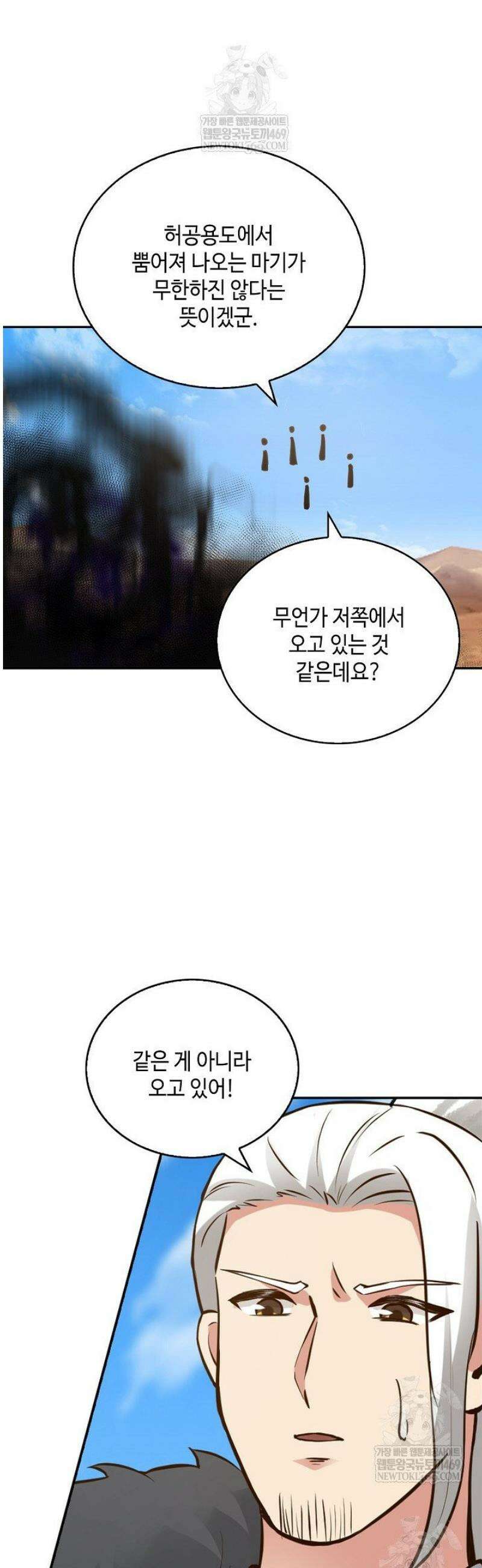 무련전봉 1784화 24