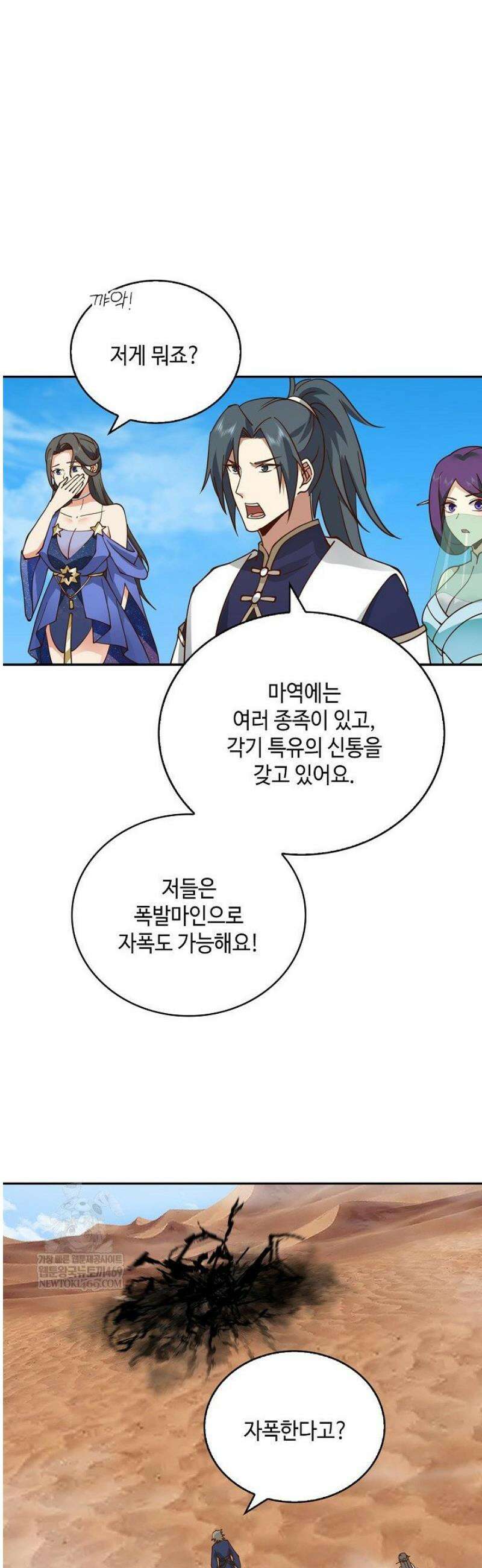 무련전봉 1784화 26