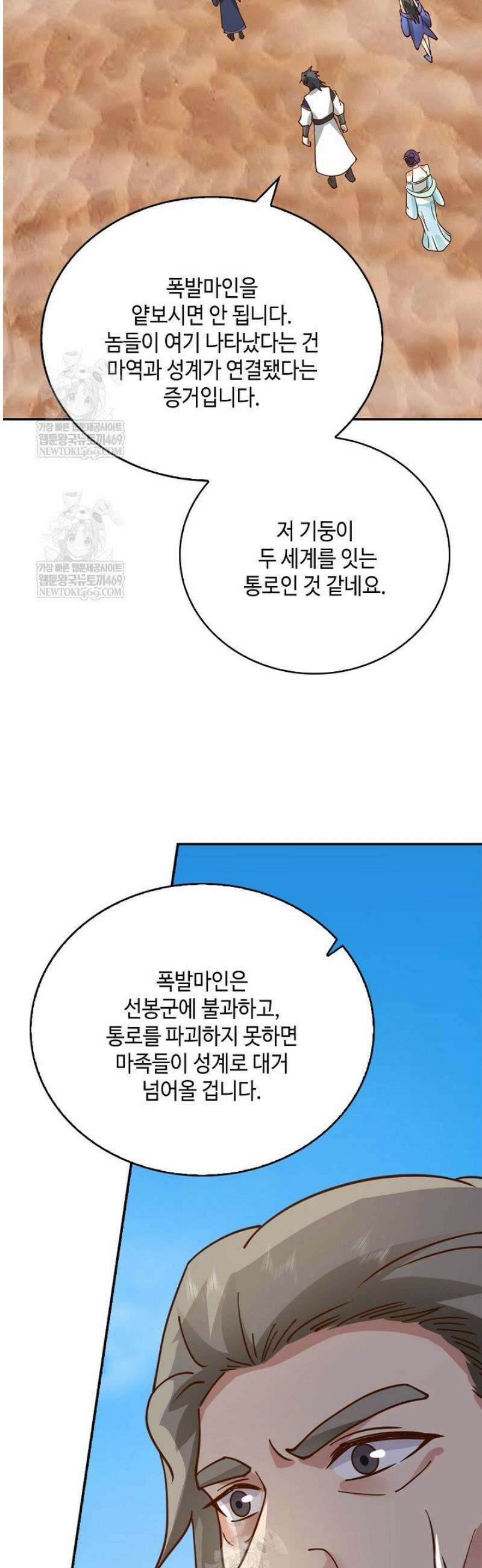 무련전봉 1784화 27