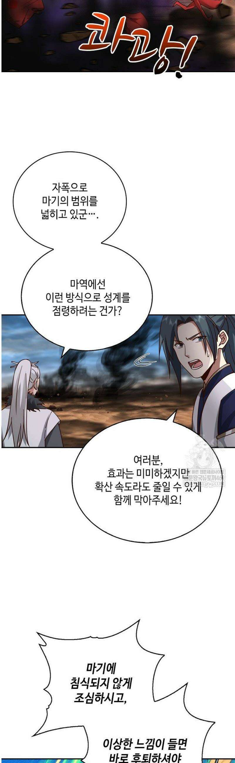 무련전봉 1784화 29