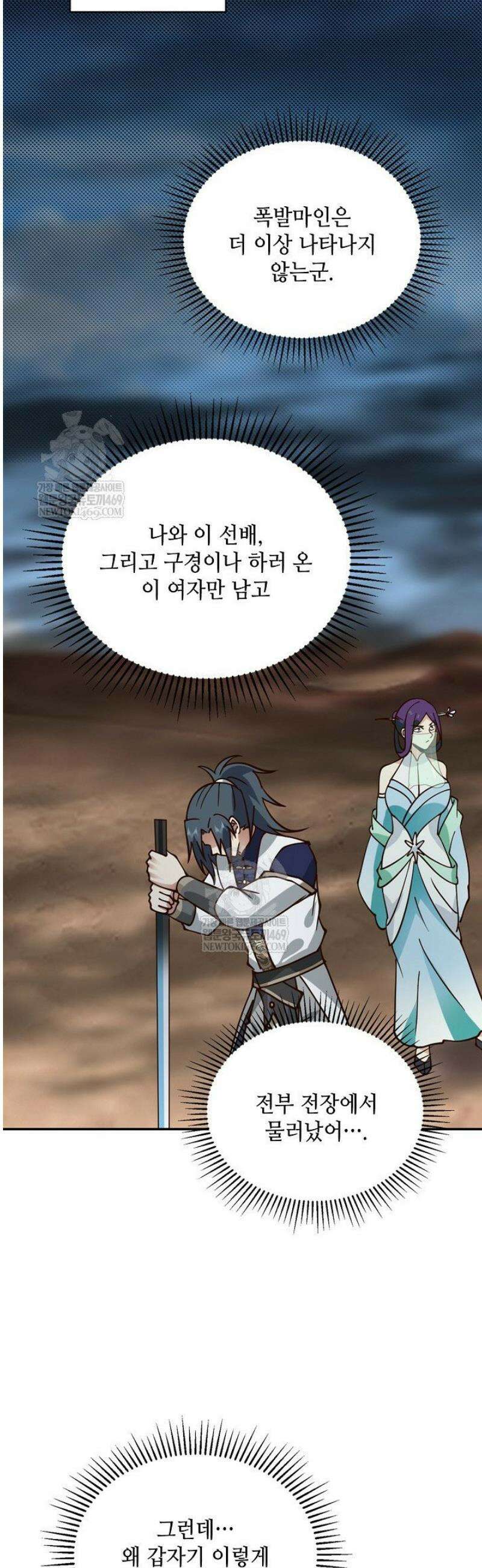 무련전봉 1784화 34