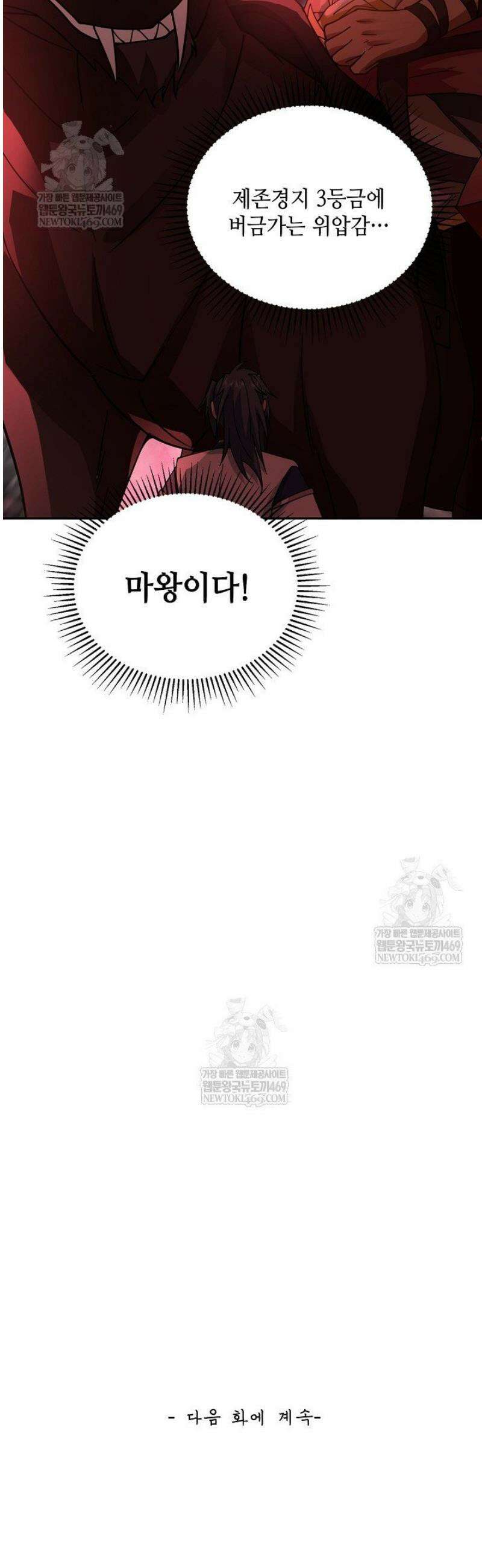 무련전봉 1784화 37