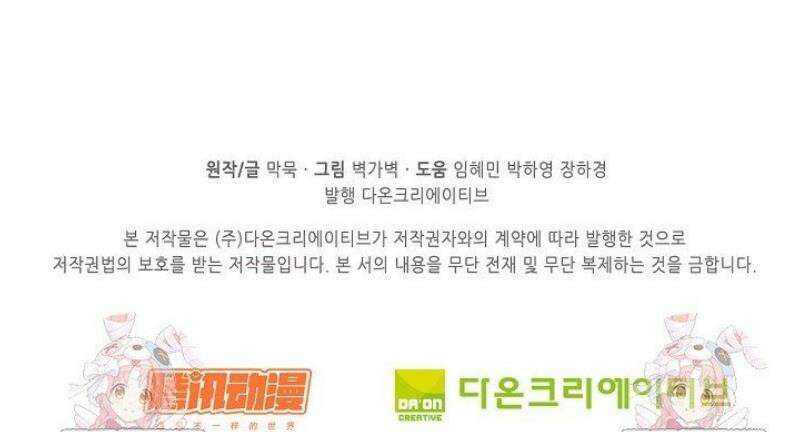 무련전봉 1784화 38