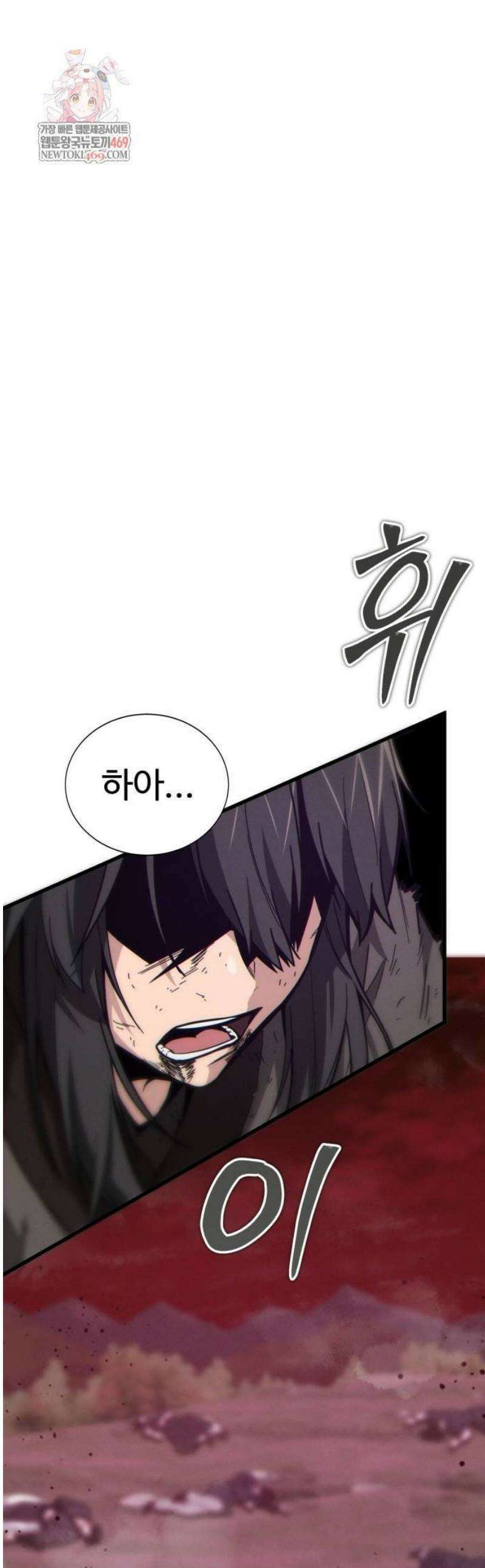 문파시스템을 시작합니다 16화 1