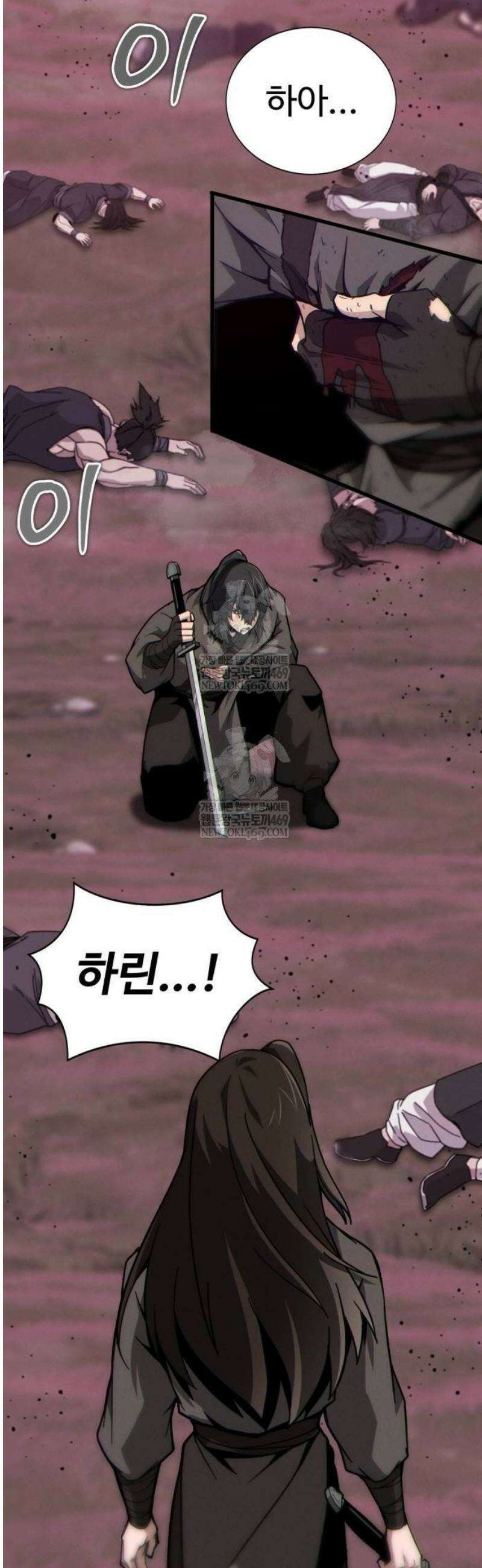 문파시스템을 시작합니다 16화 2