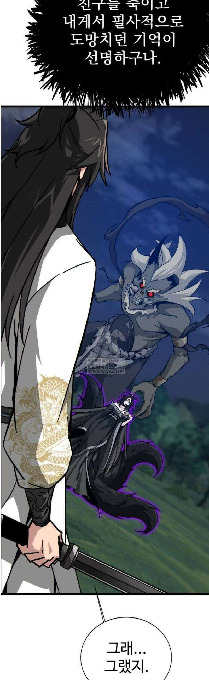 문파시스템을 시작합니다 16화 8