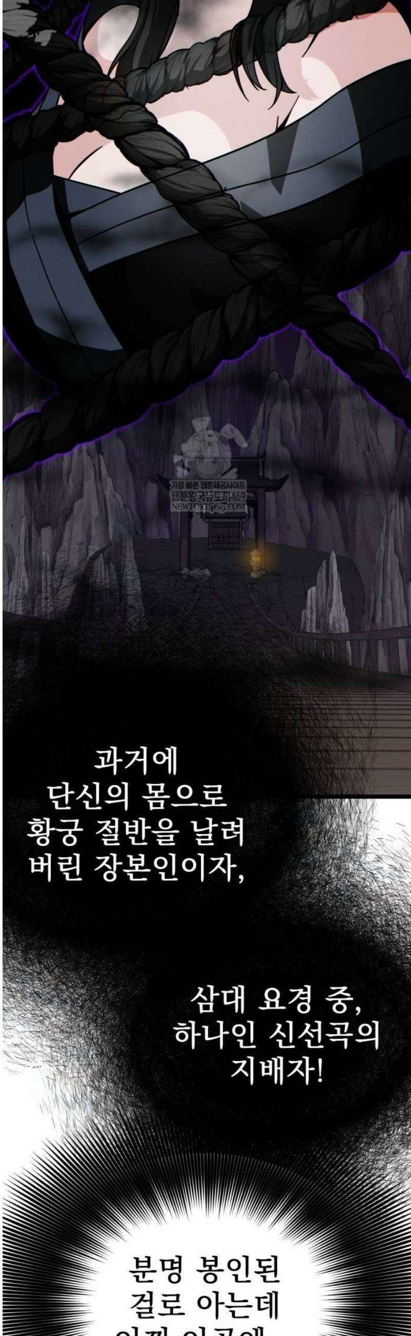 문파시스템을 시작합니다 16화 10