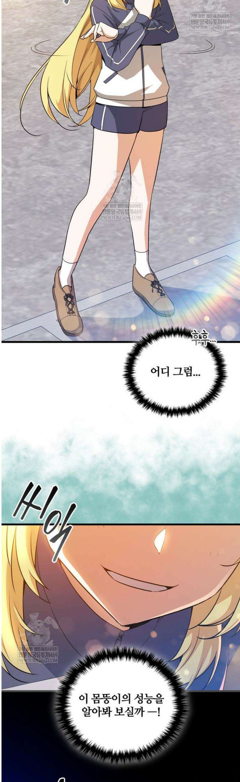 아카데미 흑막의 딸이 되었다 3화 3