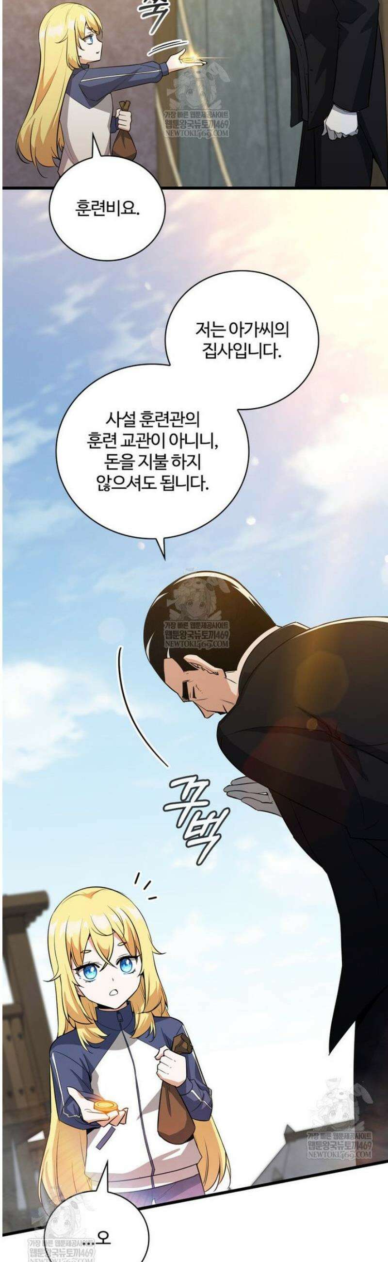 아카데미 흑막의 딸이 되었다 3화 9