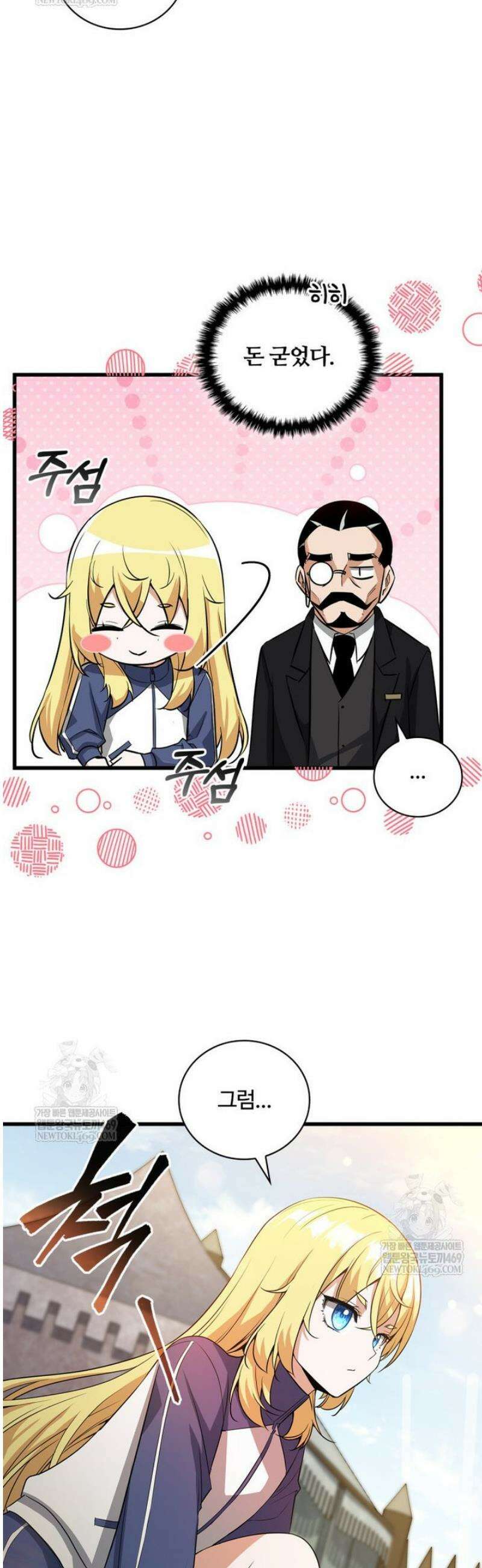 아카데미 흑막의 딸이 되었다 3화 10