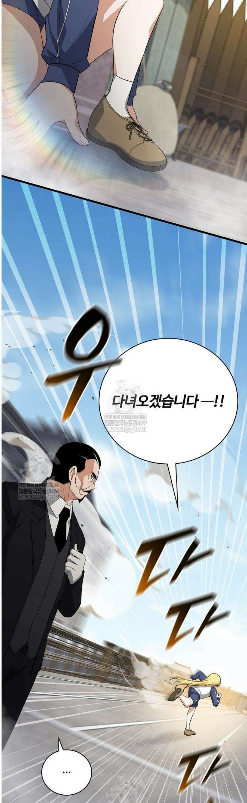 아카데미 흑막의 딸이 되었다 3화 11