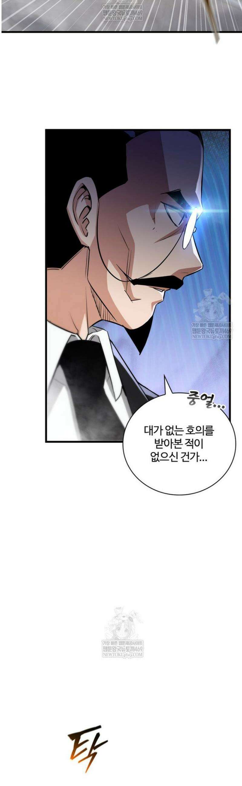 아카데미 흑막의 딸이 되었다 3화 12