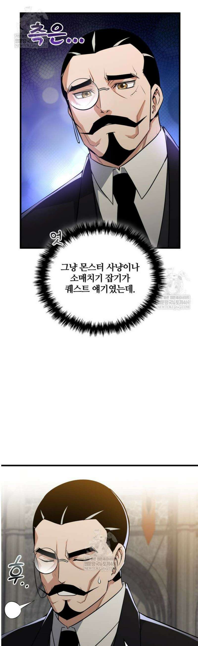 아카데미 흑막의 딸이 되었다 3화 16