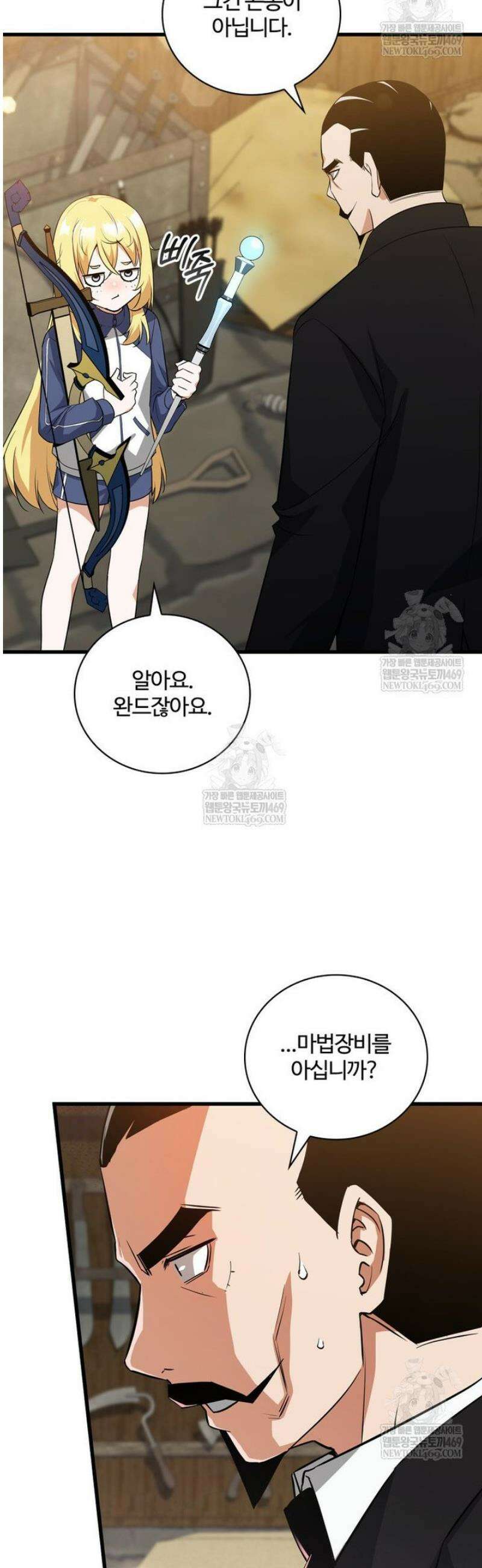 아카데미 흑막의 딸이 되었다 3화 20