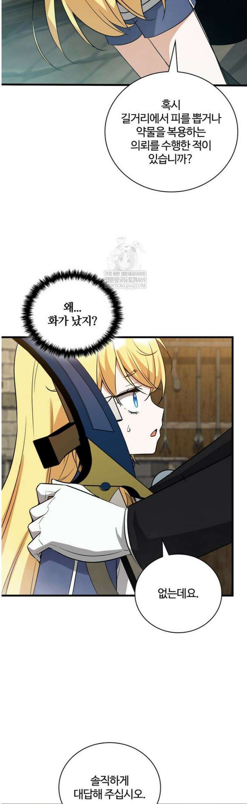 아카데미 흑막의 딸이 되었다 3화 23