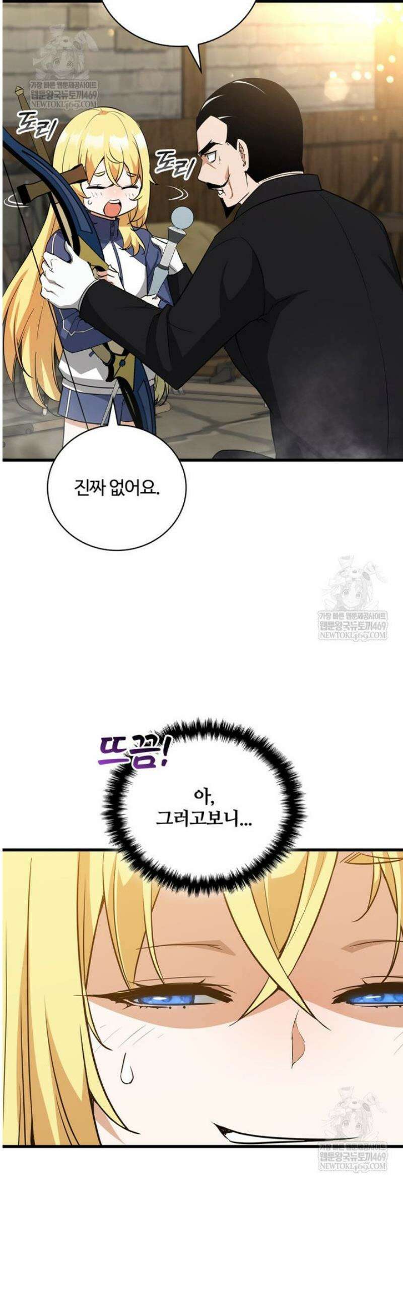 아카데미 흑막의 딸이 되었다 3화 24