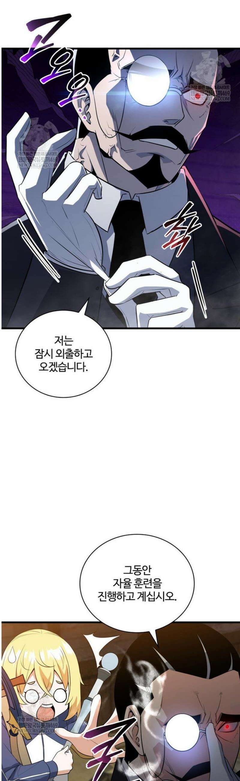 아카데미 흑막의 딸이 되었다 3화 28