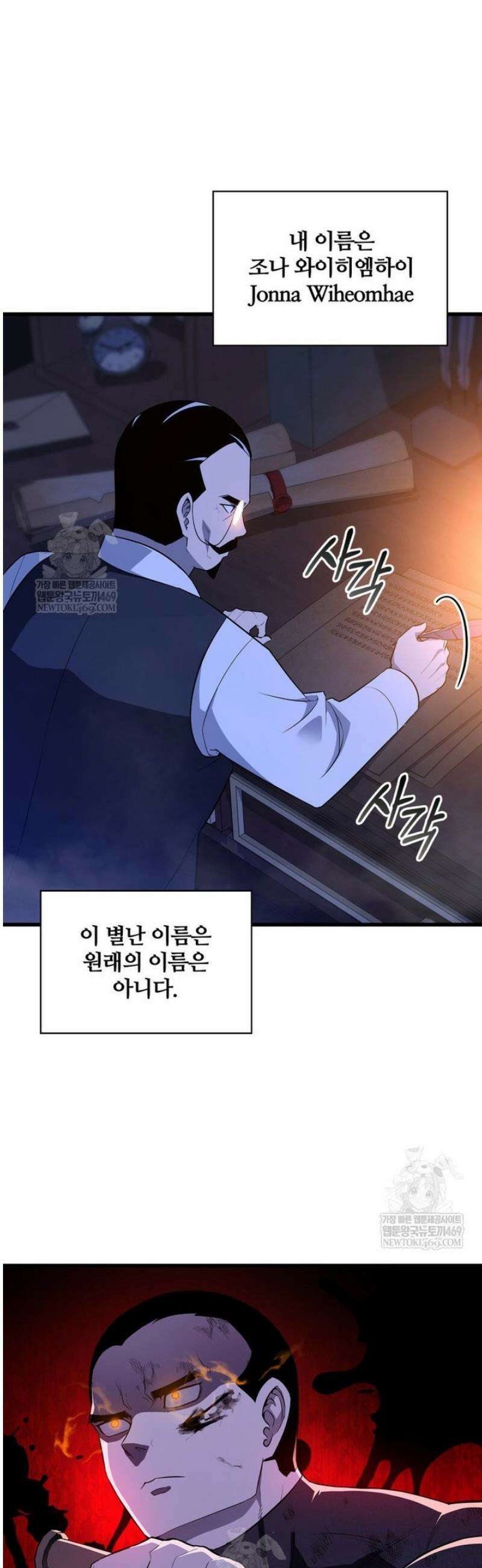 아카데미 흑막의 딸이 되었다 3화 33