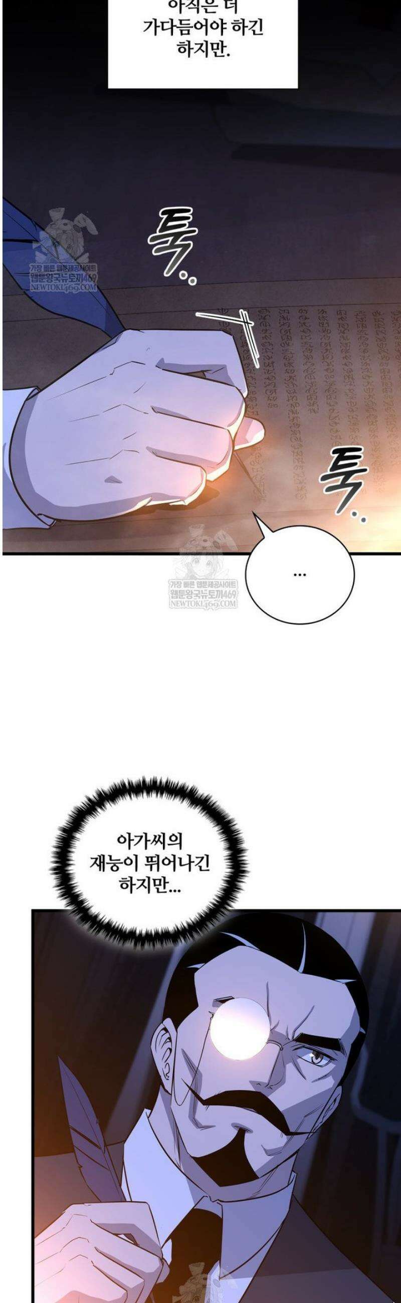 아카데미 흑막의 딸이 되었다 3화 36