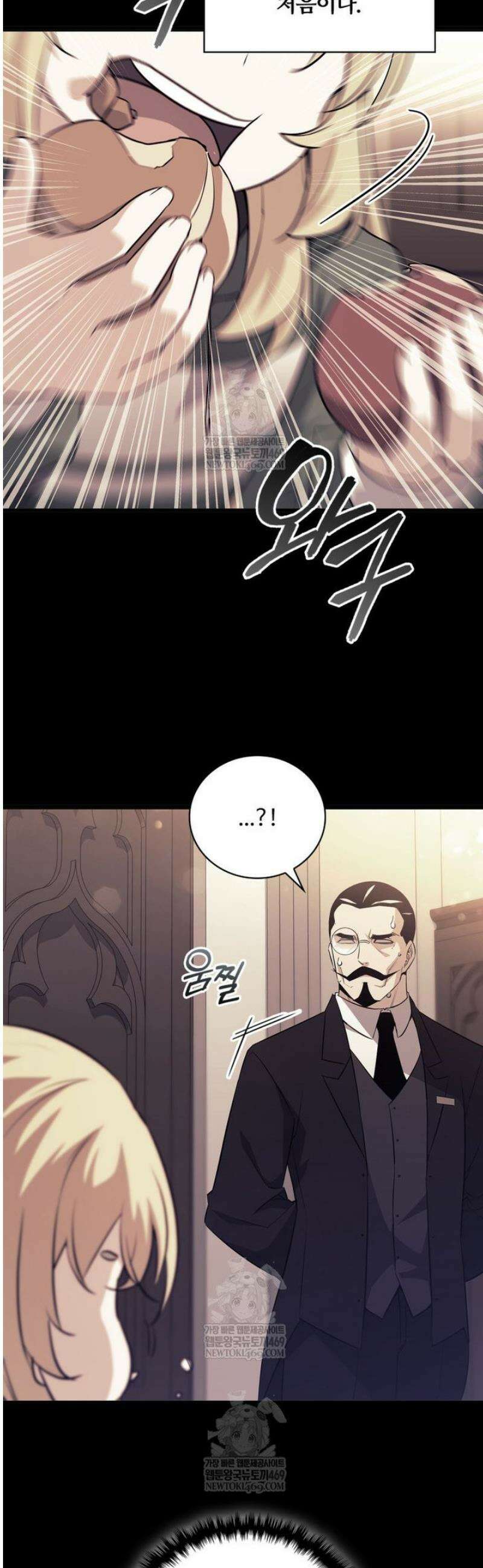 아카데미 흑막의 딸이 되었다 3화 39