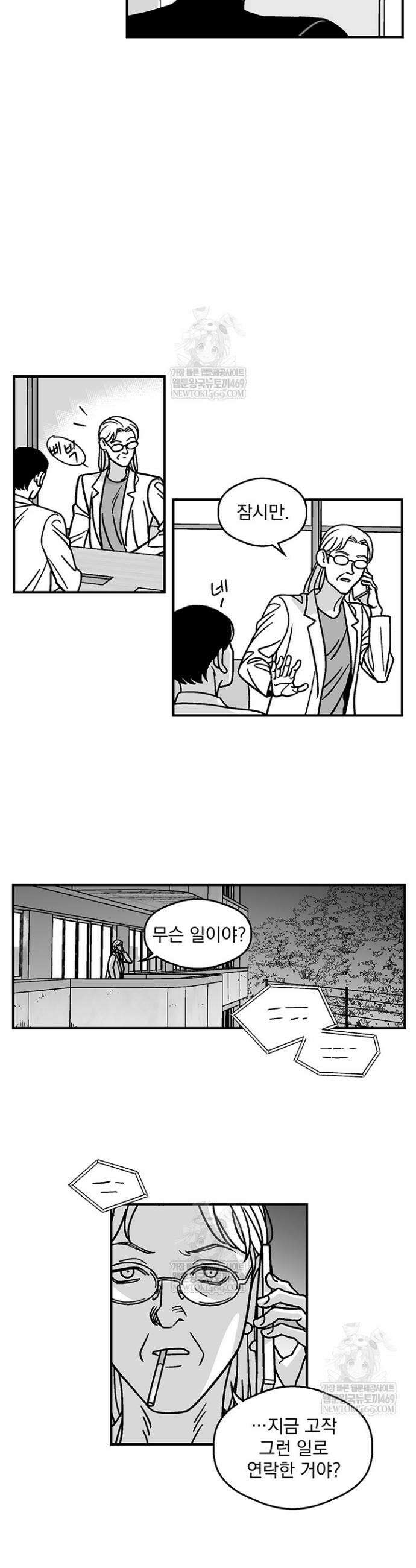 화성의 아이 6화 3