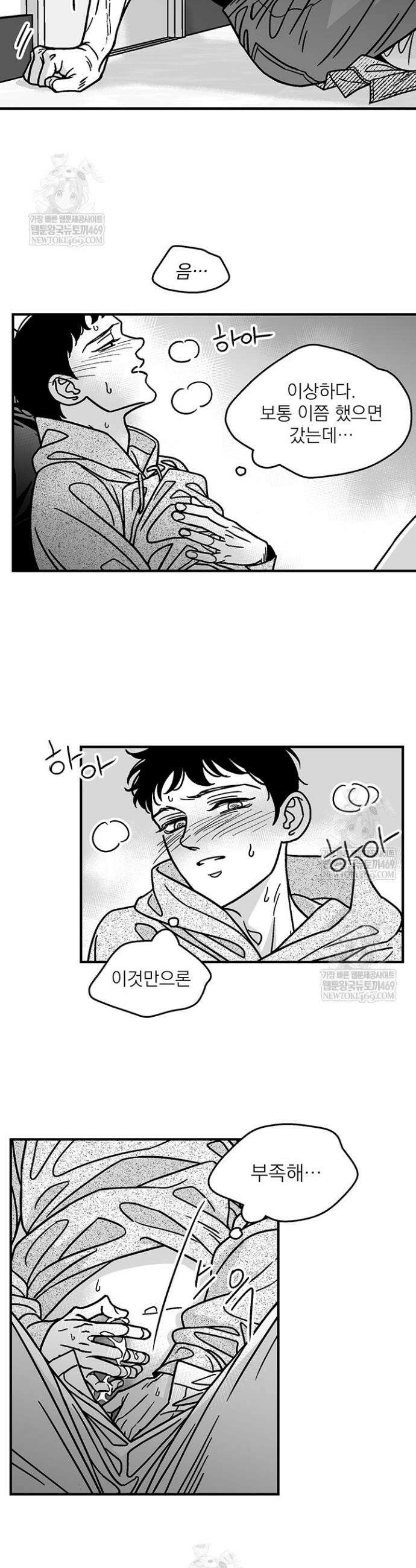 화성의 아이 6화 15