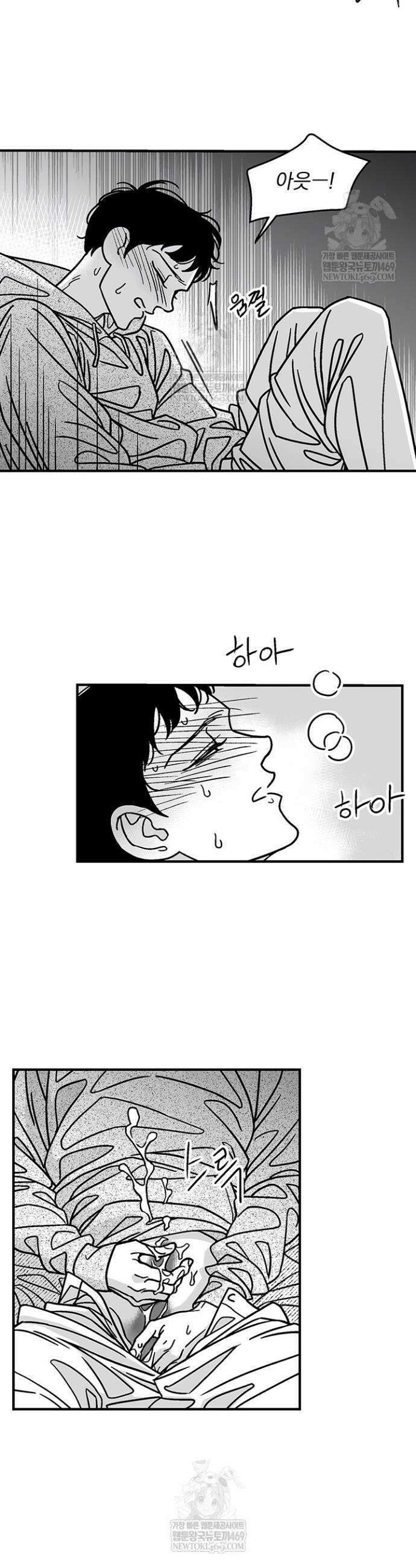 화성의 아이 6화 17