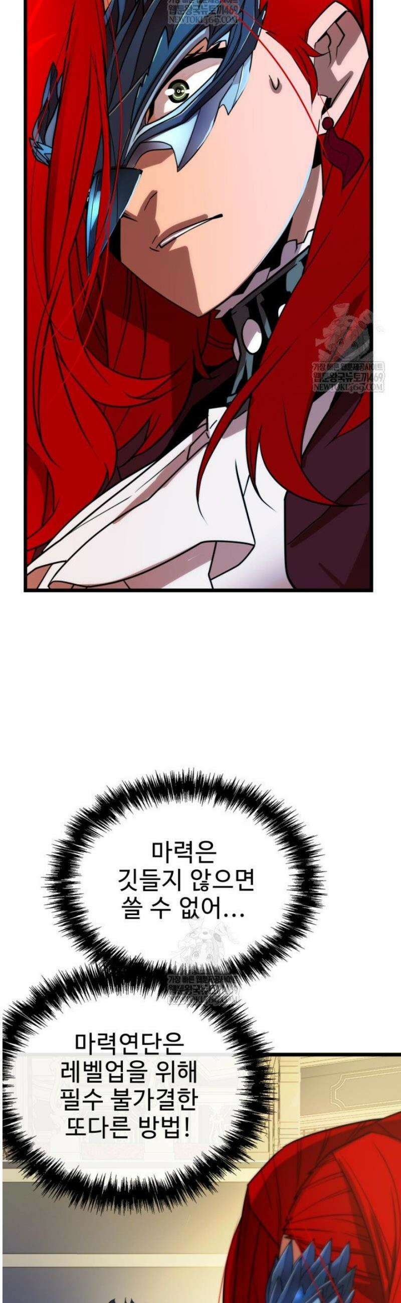몰락한 명가의 플레이어 3화 9