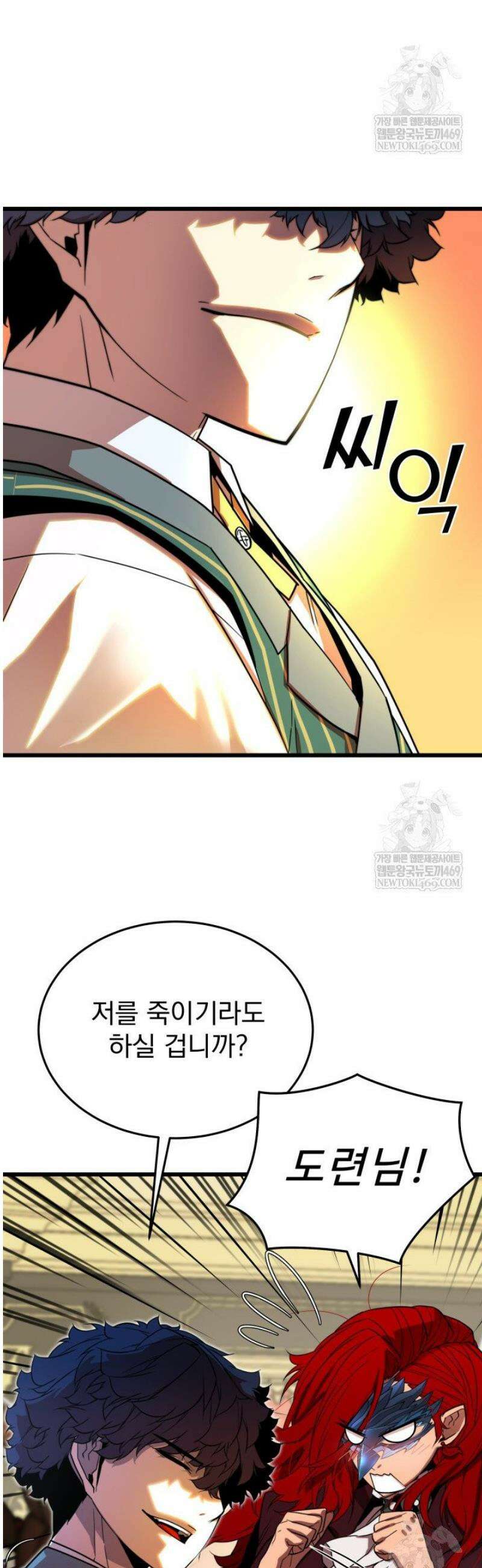 몰락한 명가의 플레이어 3화 12