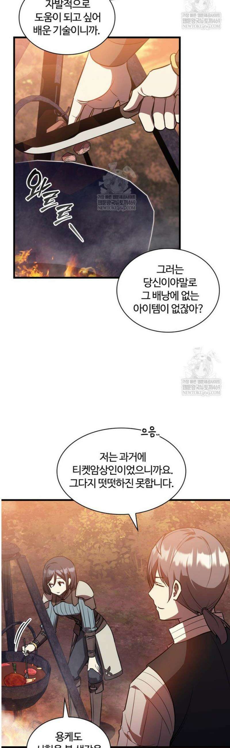 아카데미 흑막의 딸이 되었다 19화 3