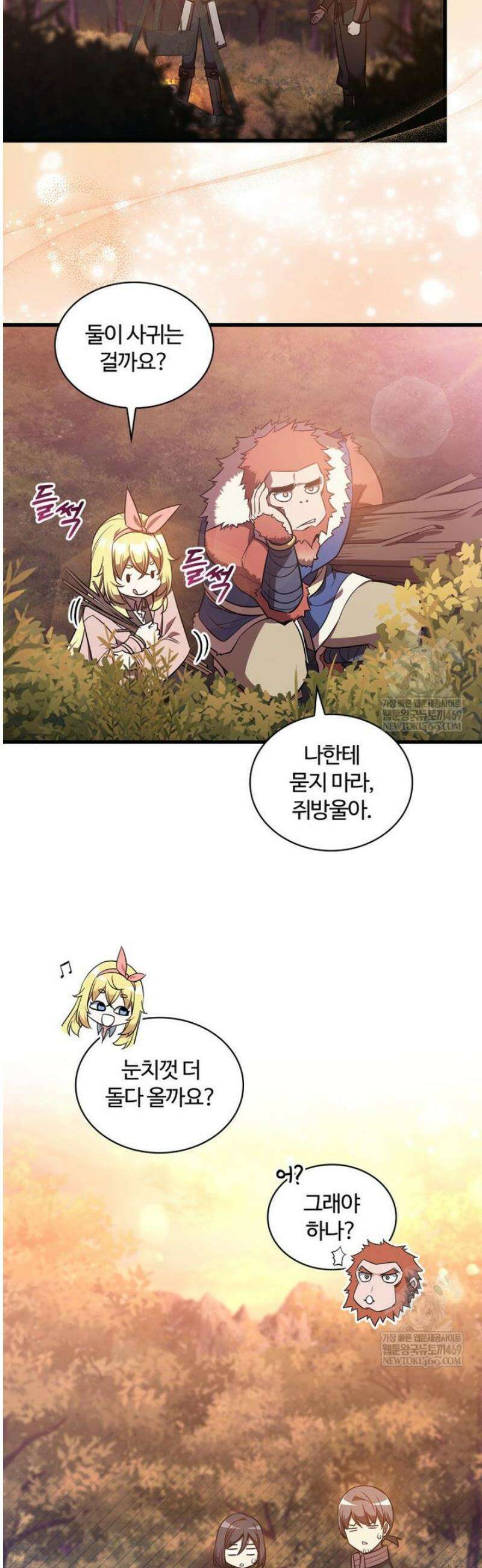 아카데미 흑막의 딸이 되었다 19화 5